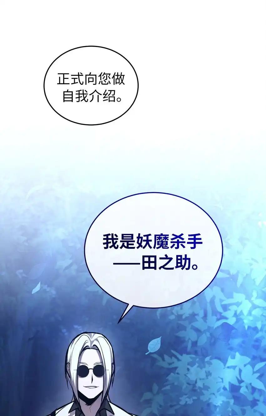 《多罗罗 Re：Verse》010 第十话 第83页
