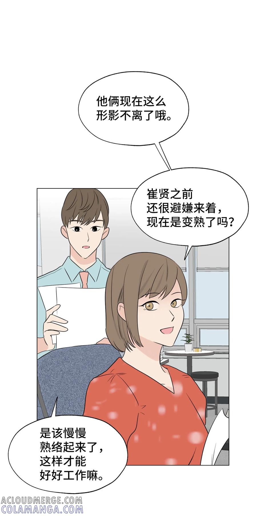 《熔点》10 他怎么不理我？ 第43页