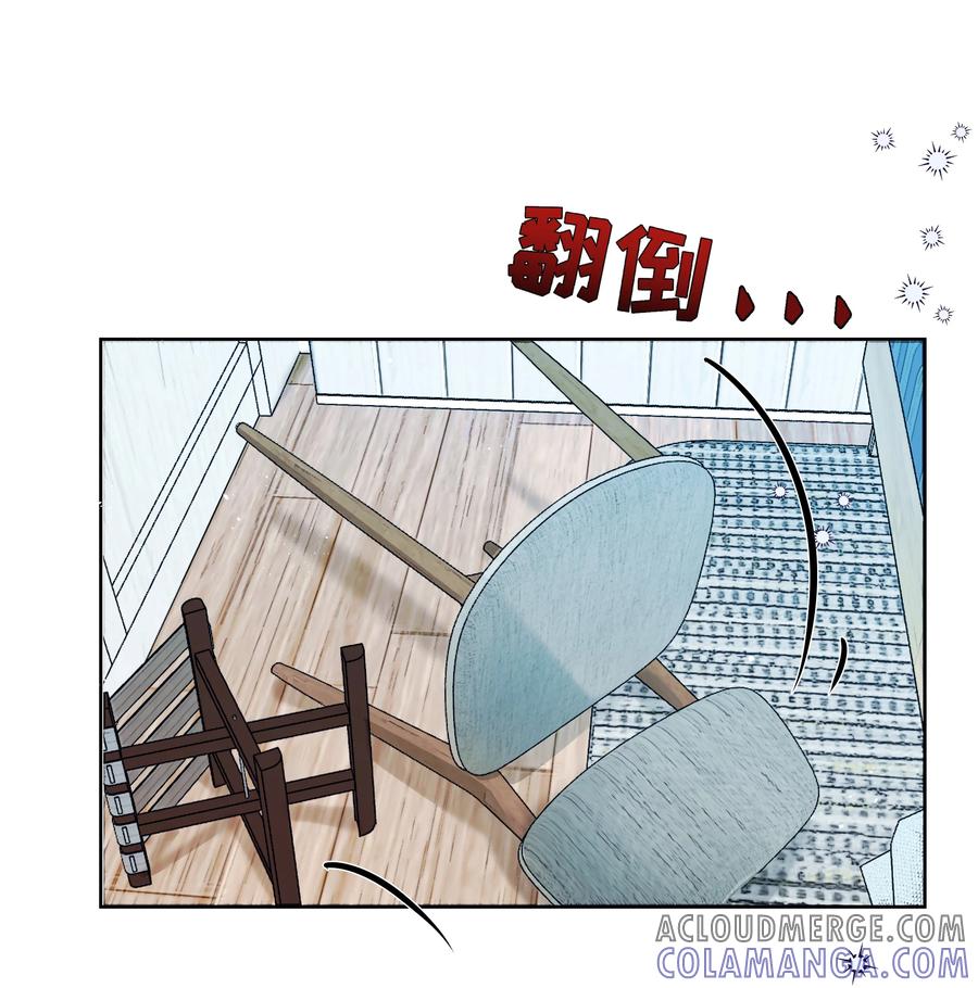 《与天敌先生同居中》008 是我的 第10页