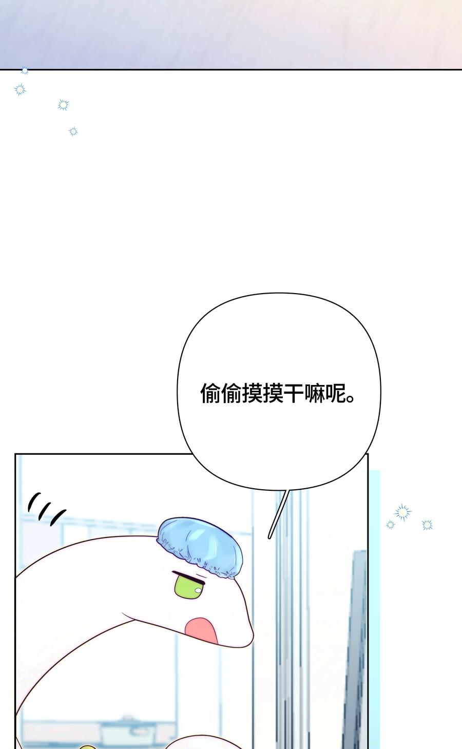 《与天敌先生同居中》008 是我的 第8页