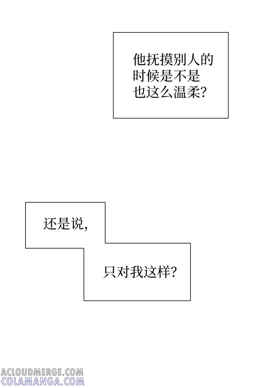 《熔点》10 他怎么不理我？ 第10页