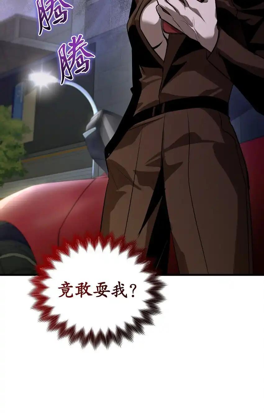 《多罗罗 Re：Verse》010 第十话 第5页