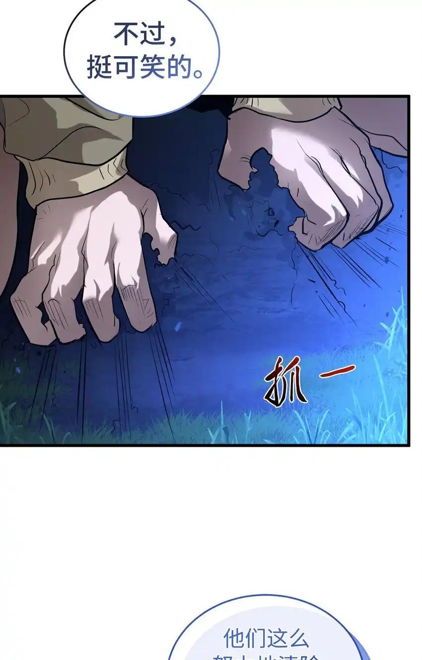 《多罗罗 Re：Verse》010 第十话 第56页