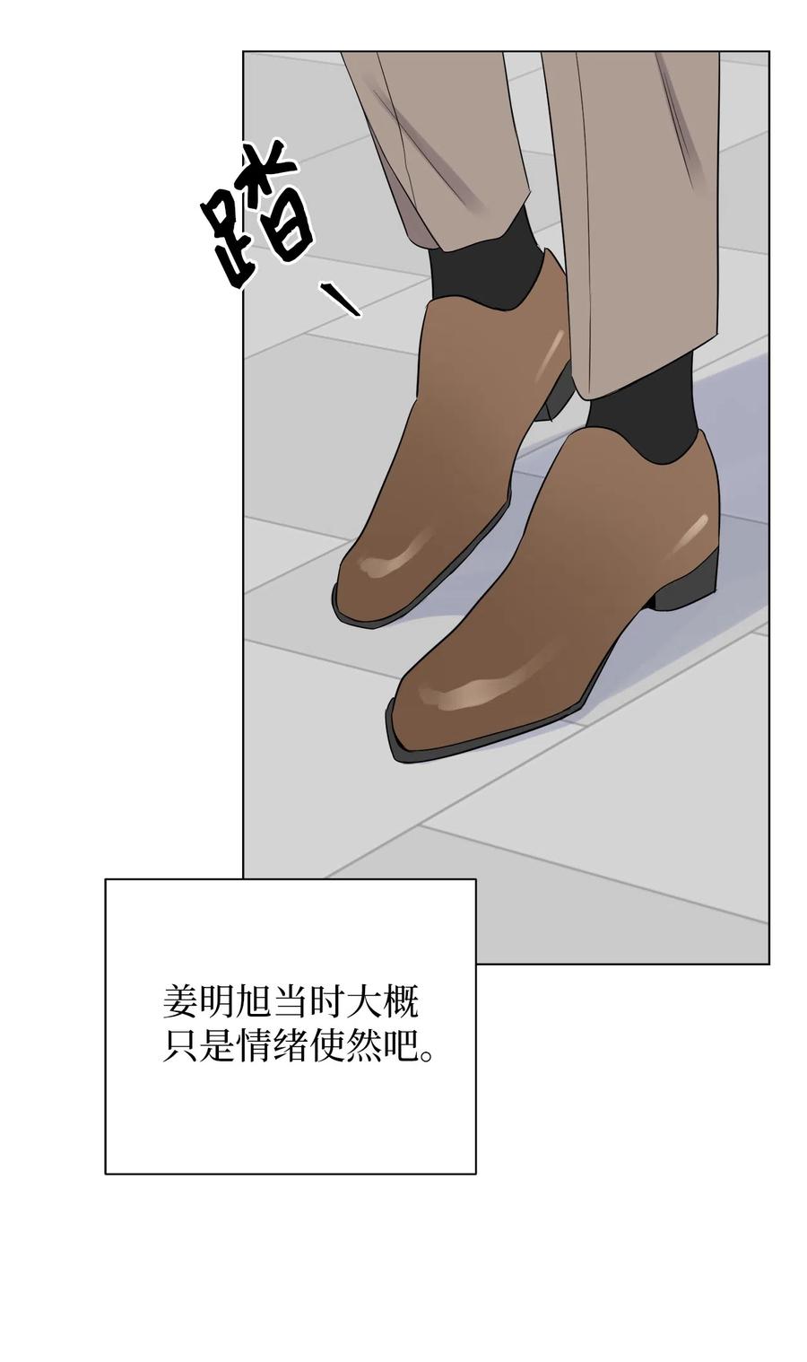 《熔点》10 他怎么不理我？ 第17页
