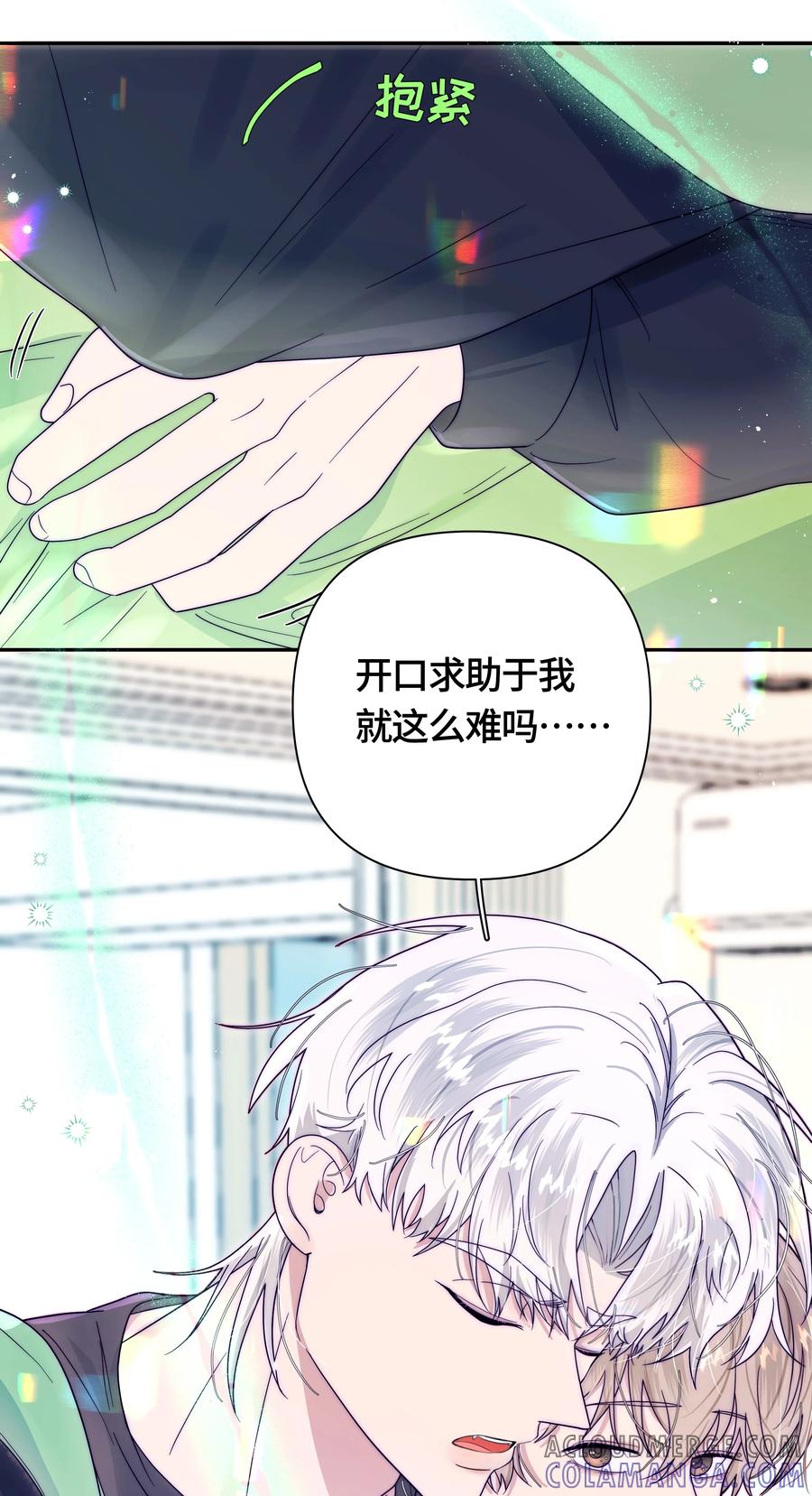 《与天敌先生同居中》008 是我的 第25页