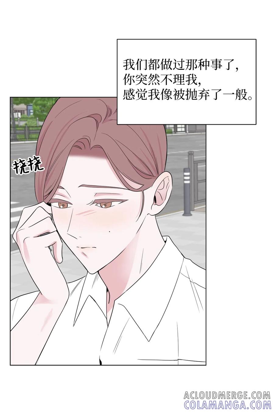 《熔点》10 他怎么不理我？ 第25页