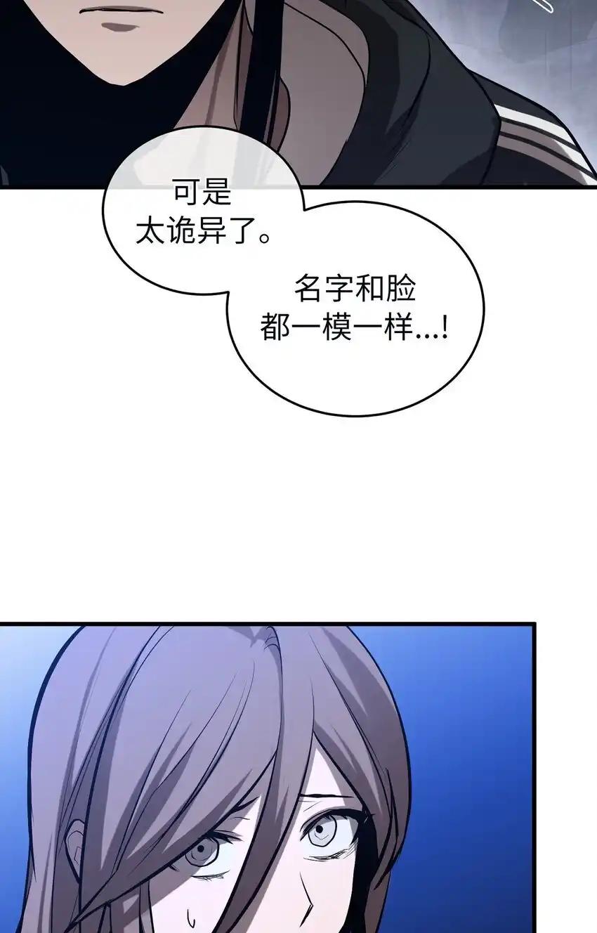 《多罗罗 Re：Verse》010 第十话 第74页