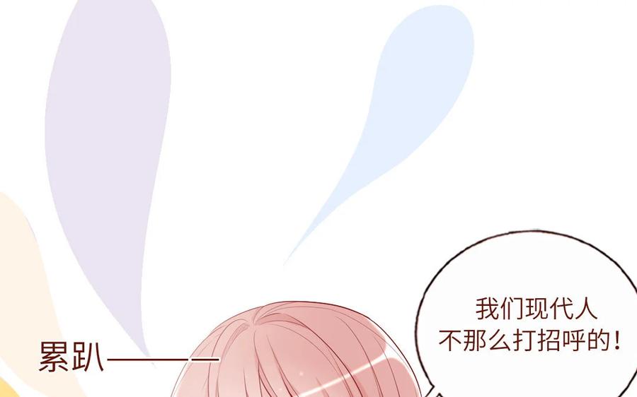 《一代班掌》10 第10话 入乡随俗 第29页