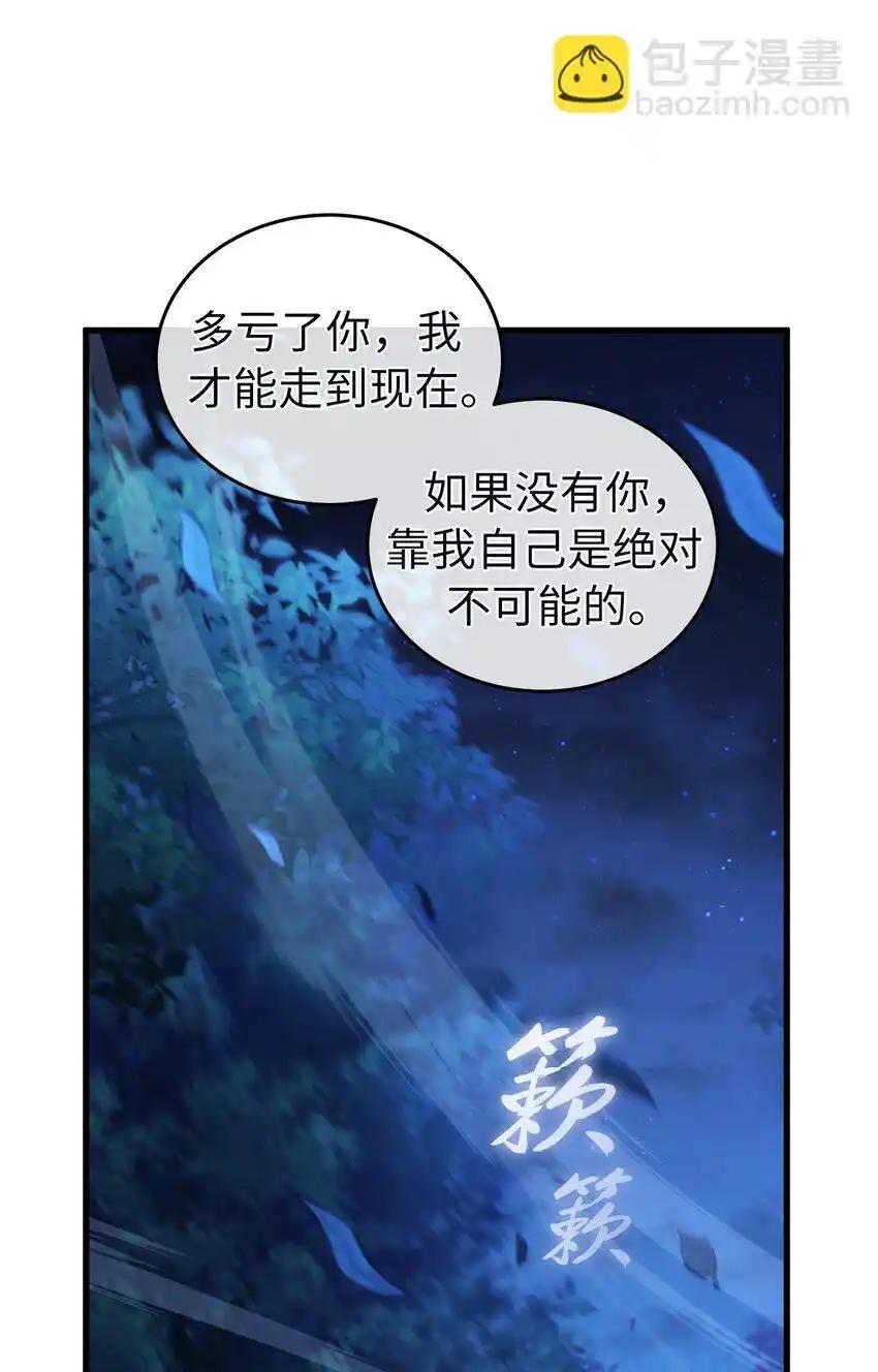 《多罗罗 Re：Verse》010 第十话 第69页