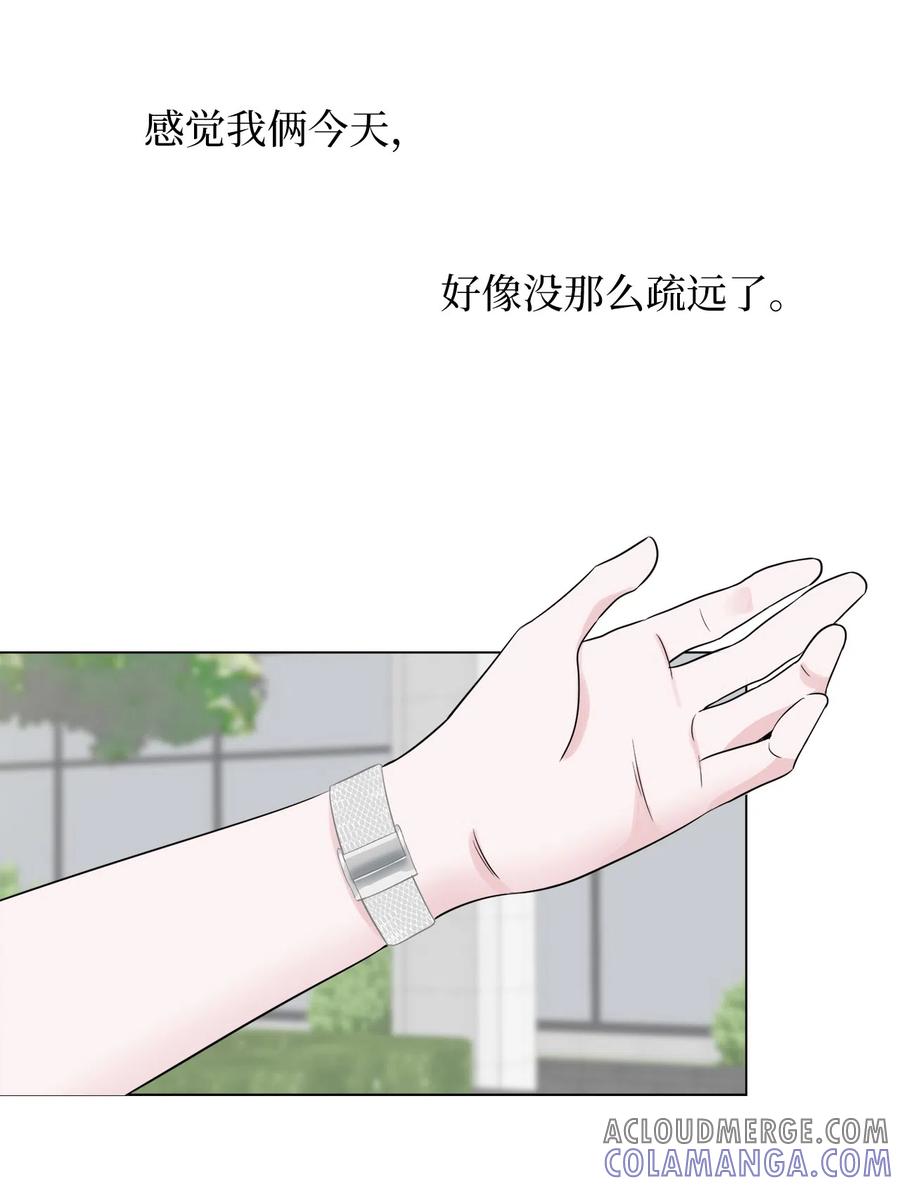 《熔点》10 他怎么不理我？ 第28页