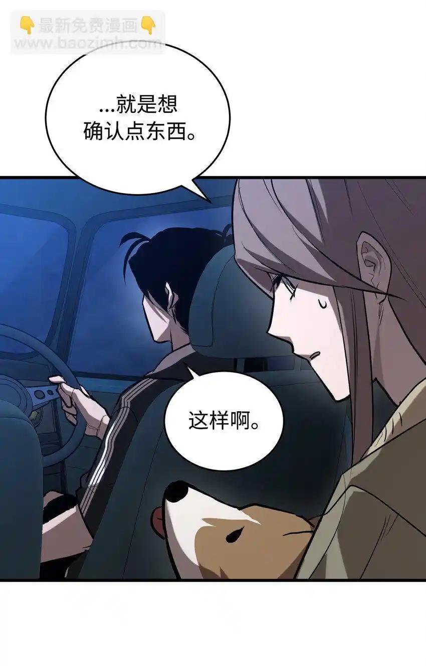 《多罗罗 Re：Verse》010 第十话 第33页