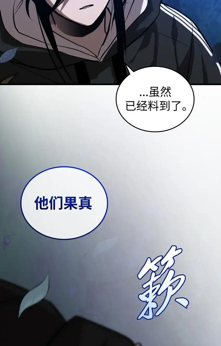 《多罗罗 Re：Verse》010 第十话 第50页