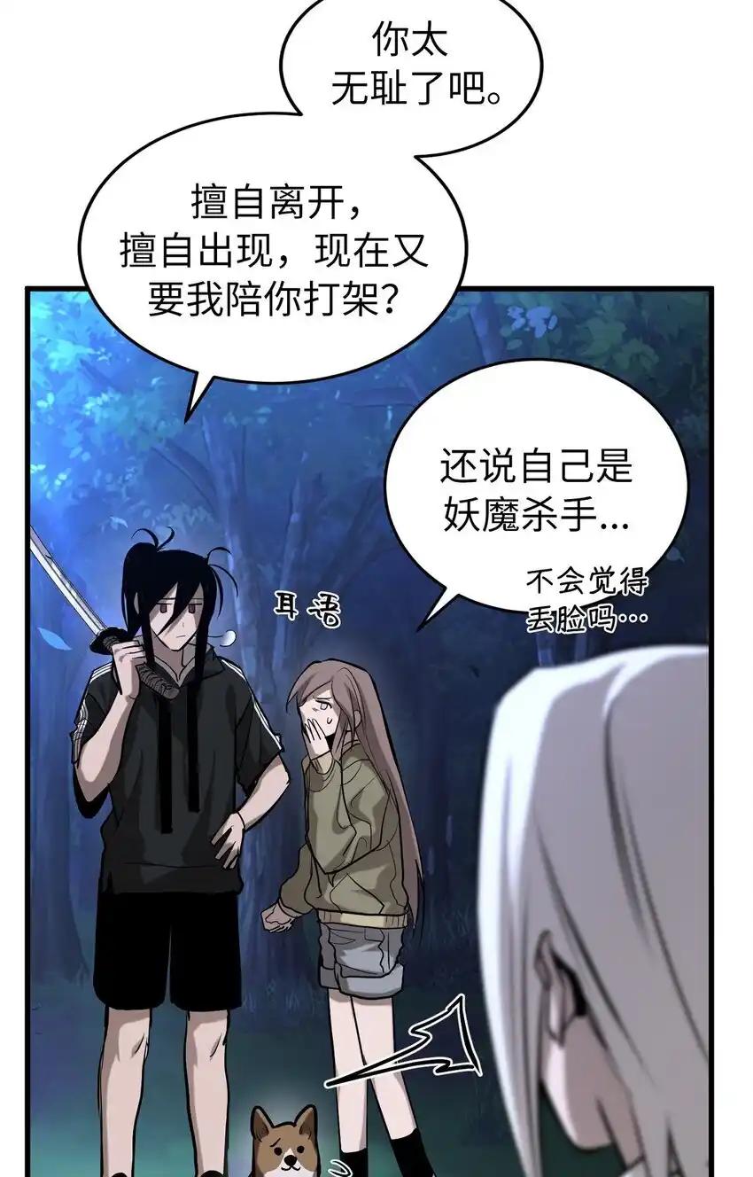 《多罗罗 Re：Verse》010 第十话 第87页