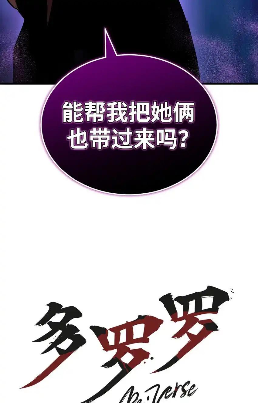 《多罗罗 Re：Verse》010 第十话 第21页