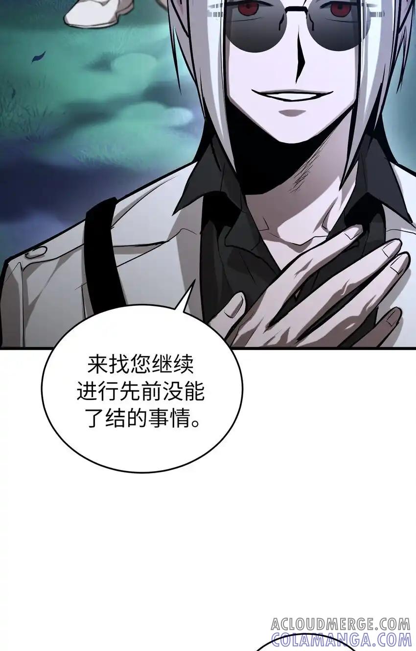 《多罗罗 Re：Verse》010 第十话 第85页