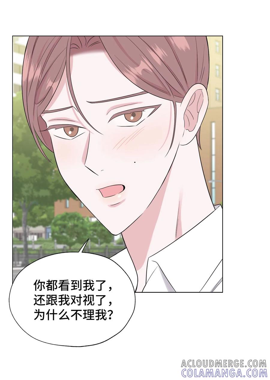 《熔点》10 他怎么不理我？ 第22页