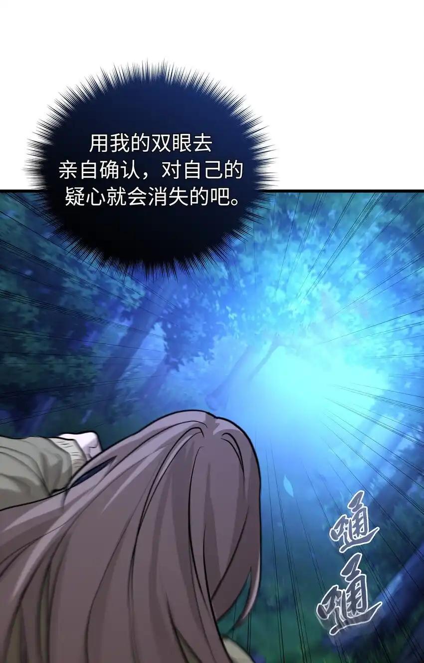《多罗罗 Re：Verse》010 第十话 第44页