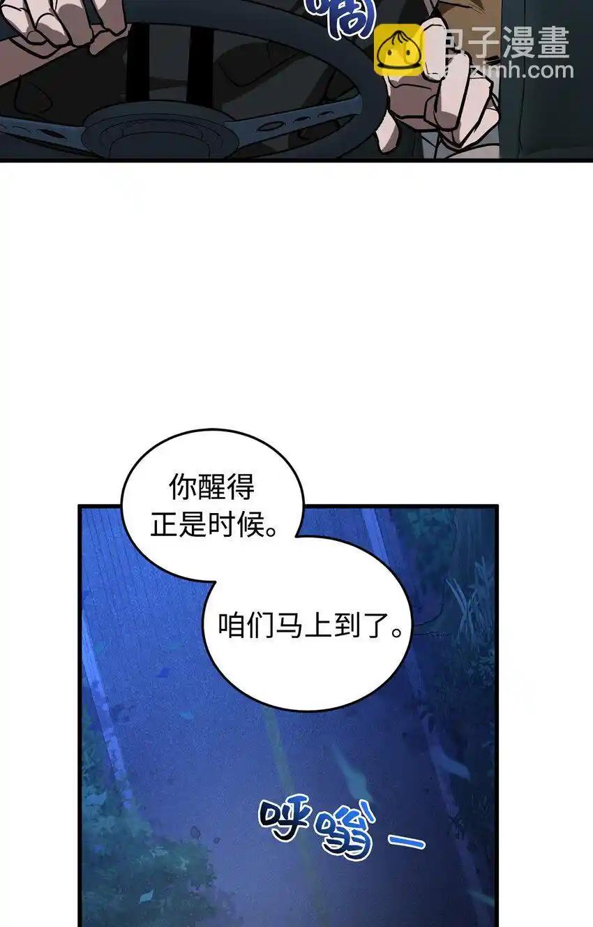 《多罗罗 Re：Verse》010 第十话 第30页