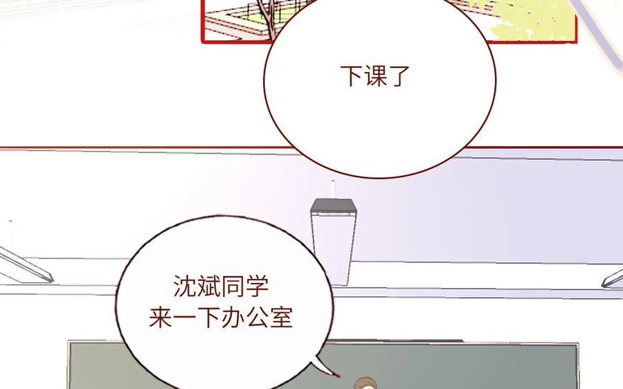 《一代班掌》10 第10话 入乡随俗 第44页