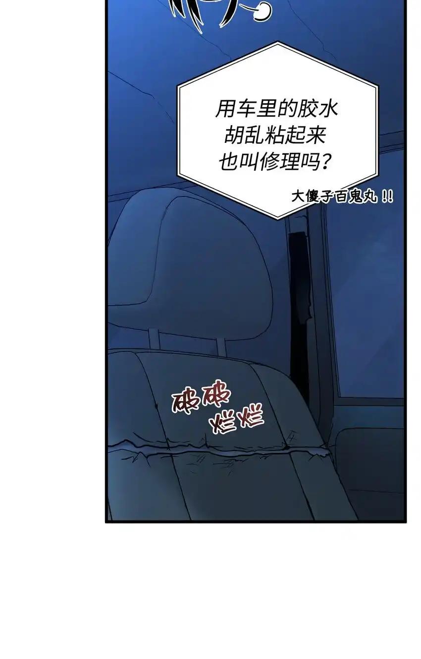 《多罗罗 Re：Verse》010 第十话 第27页