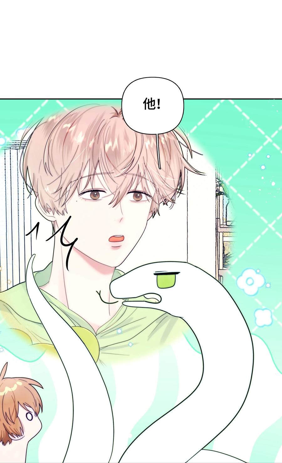 《与天敌先生同居中》008 是我的 第41页