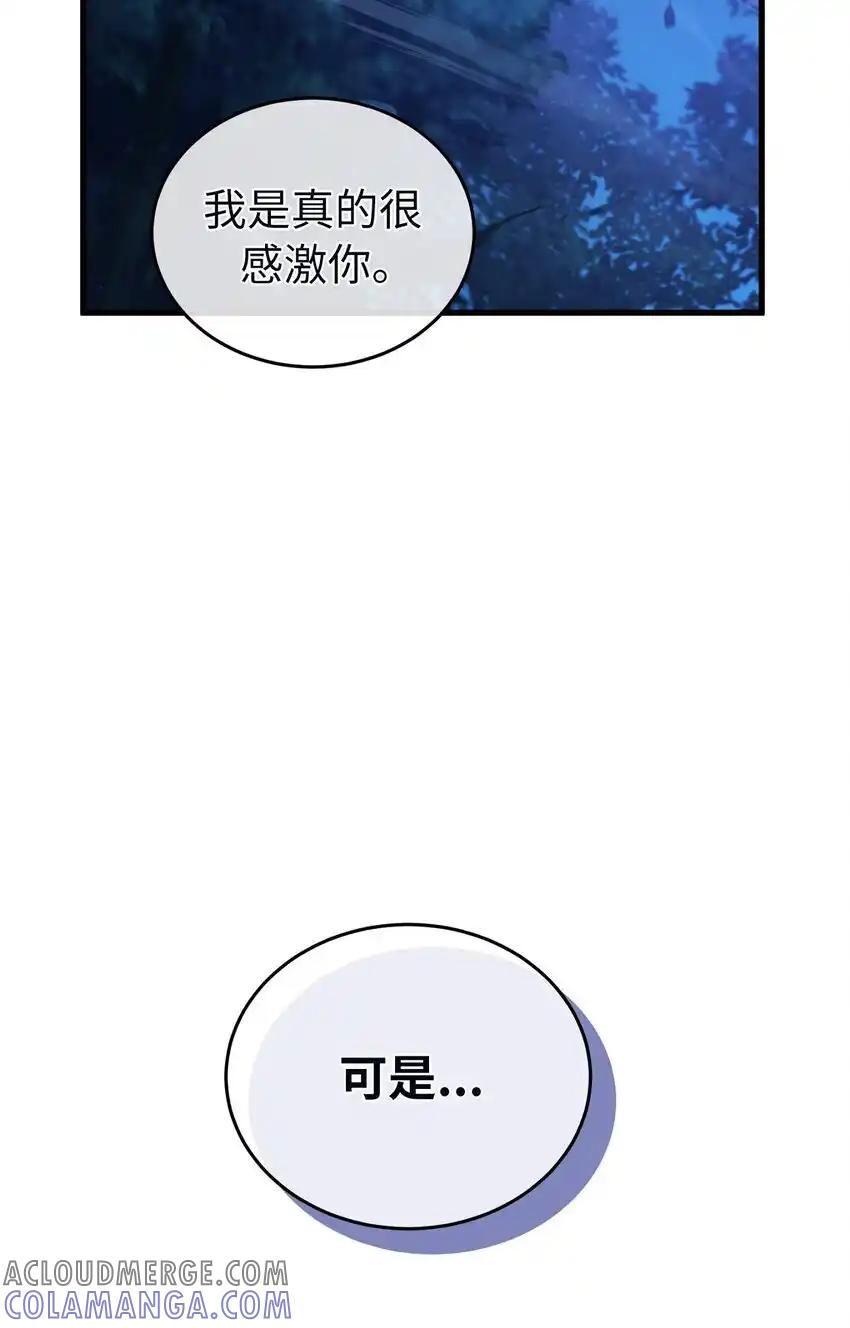 《多罗罗 Re：Verse》010 第十话 第70页