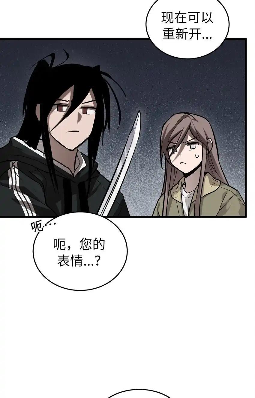 《多罗罗 Re：Verse》010 第十话 第86页