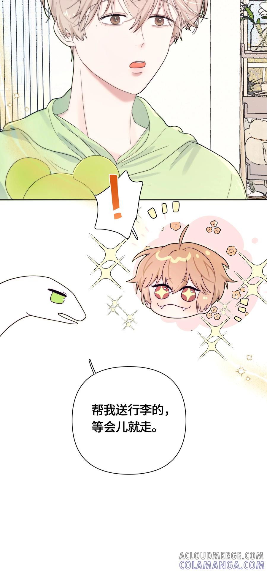 《与天敌先生同居中》008 是我的 第34页