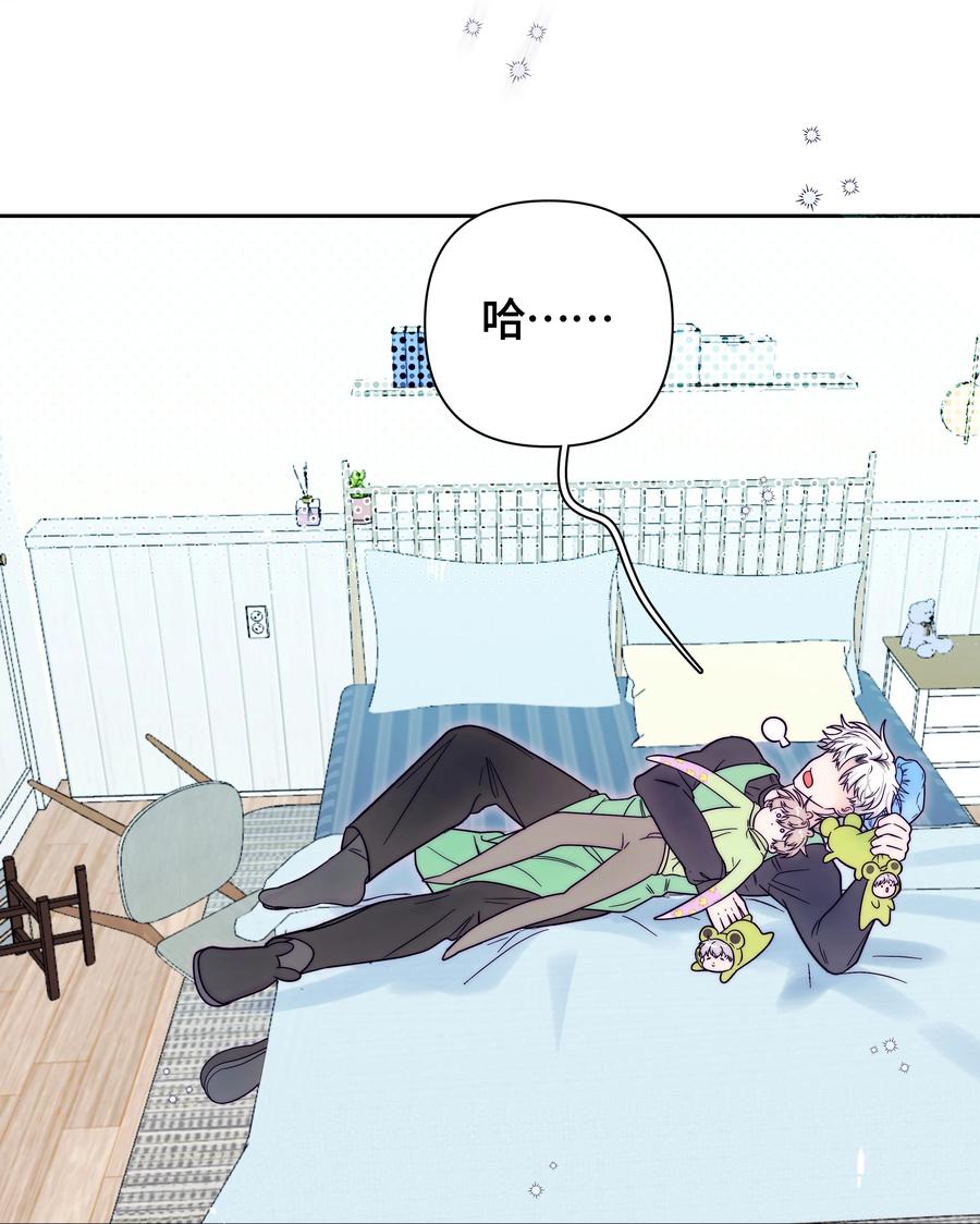 《与天敌先生同居中》008 是我的 第14页