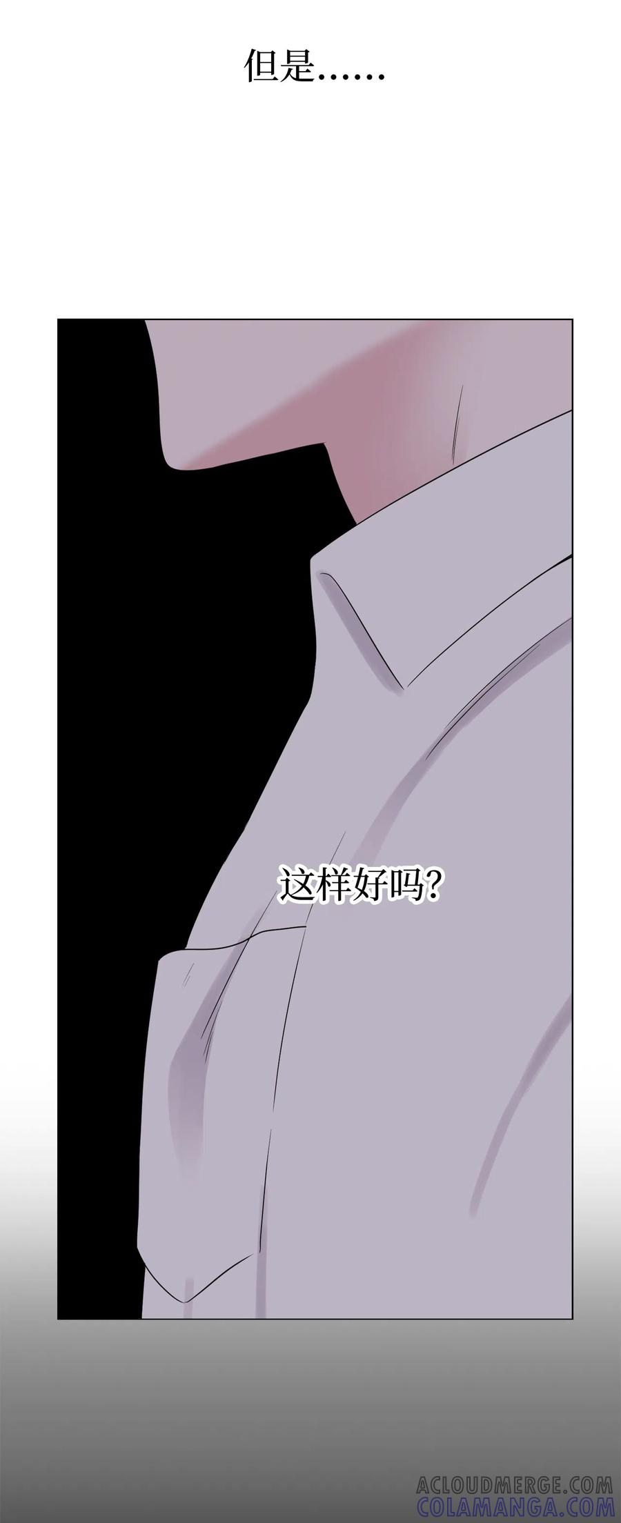 《熔点》10 他怎么不理我？ 第58页