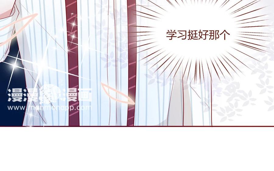 《一代班掌》10 第10话 入乡随俗 第8页