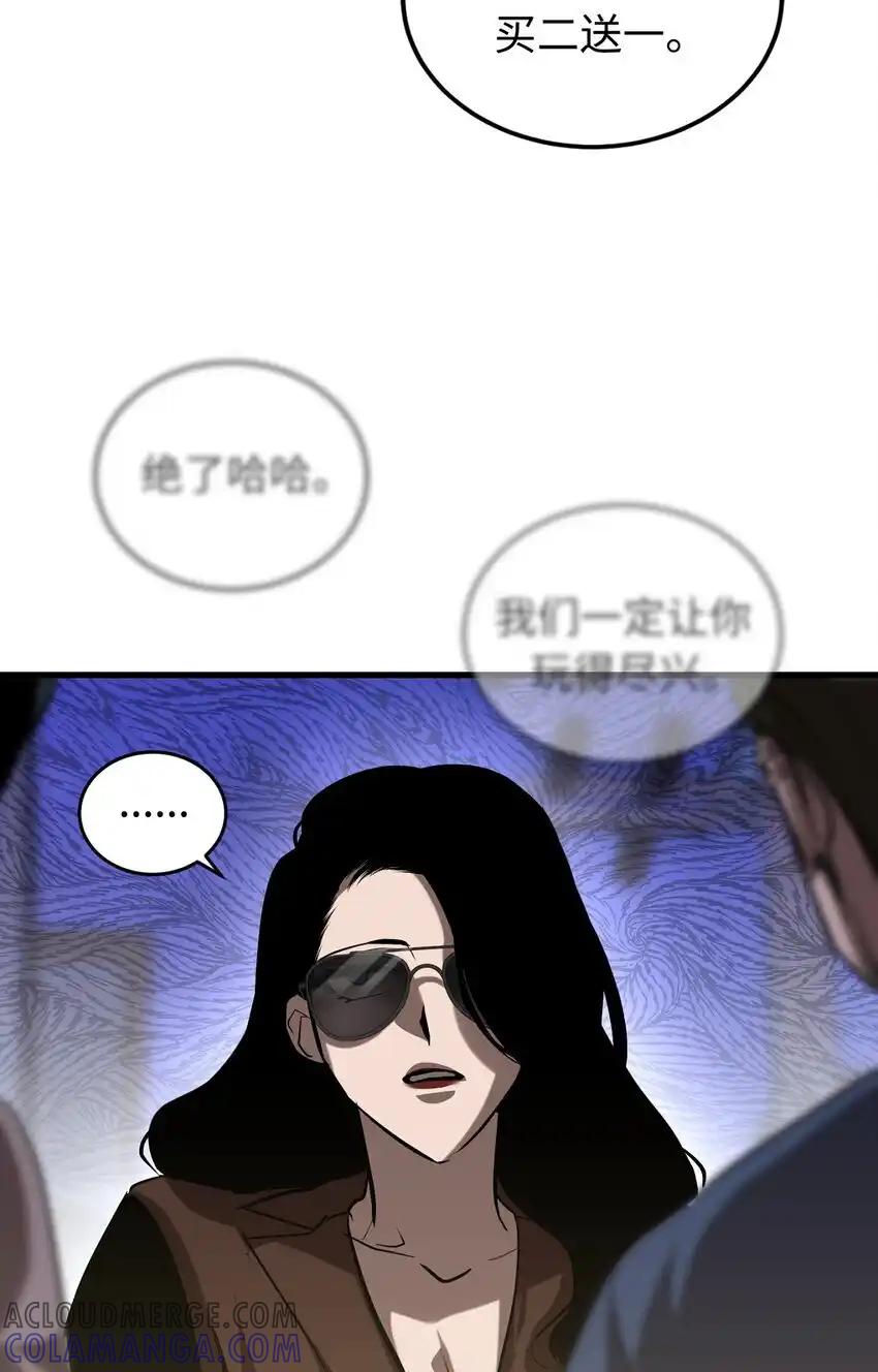 《多罗罗 Re：Verse》010 第十话 第13页