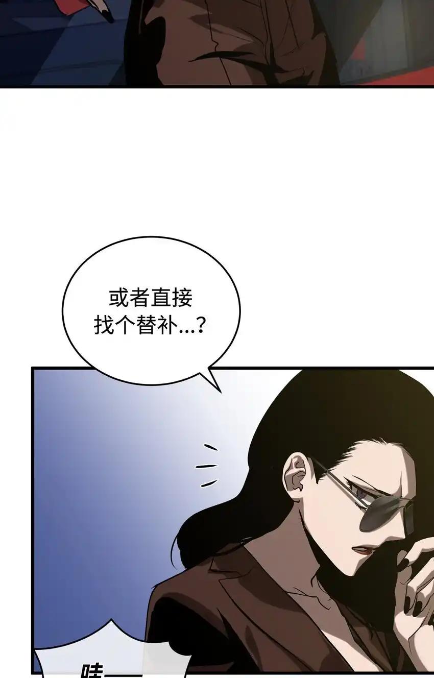《多罗罗 Re：Verse》010 第十话 第8页