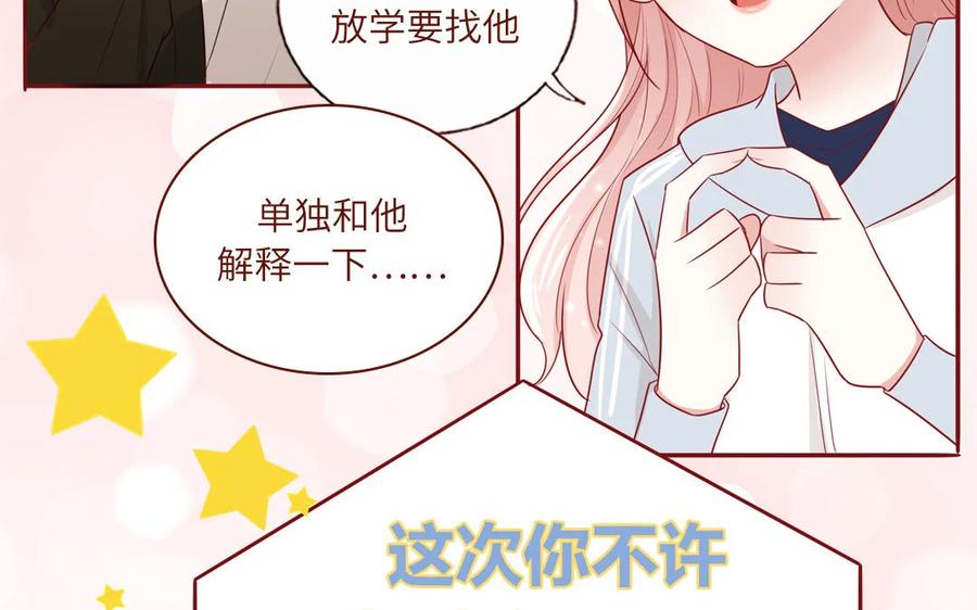 《一代班掌》10 第10话 入乡随俗 第38页