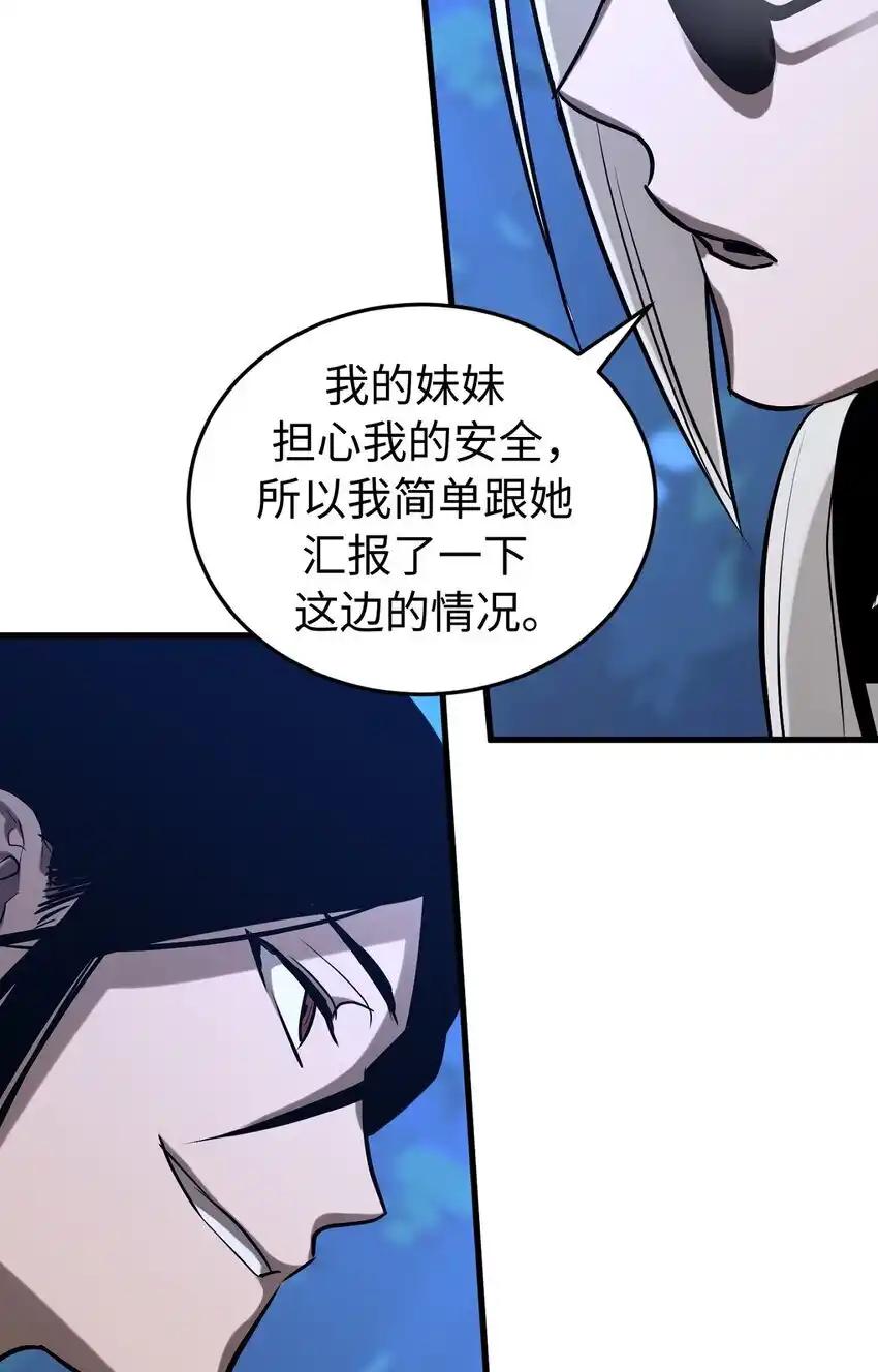 《多罗罗 Re：Verse》010 第十话 第89页