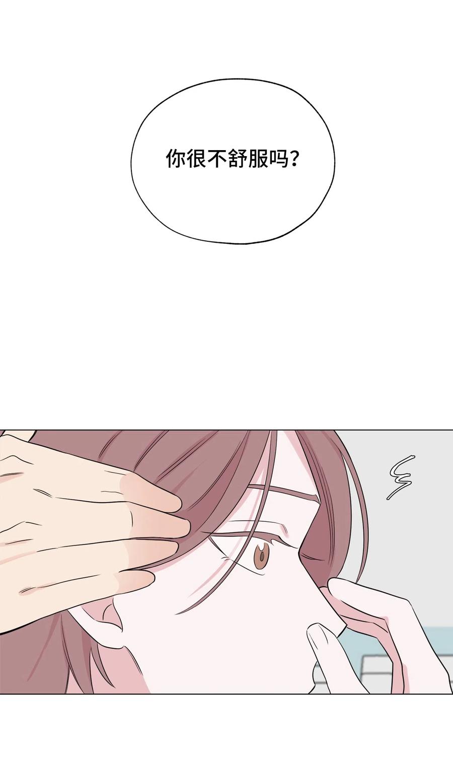 《熔点》10 他怎么不理我？ 第48页
