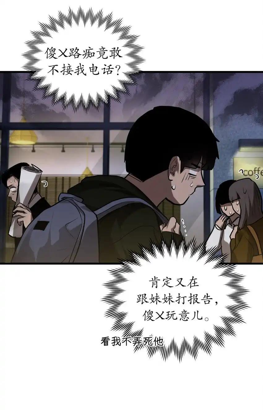 《多罗罗 Re：Verse》010 第十话 第6页