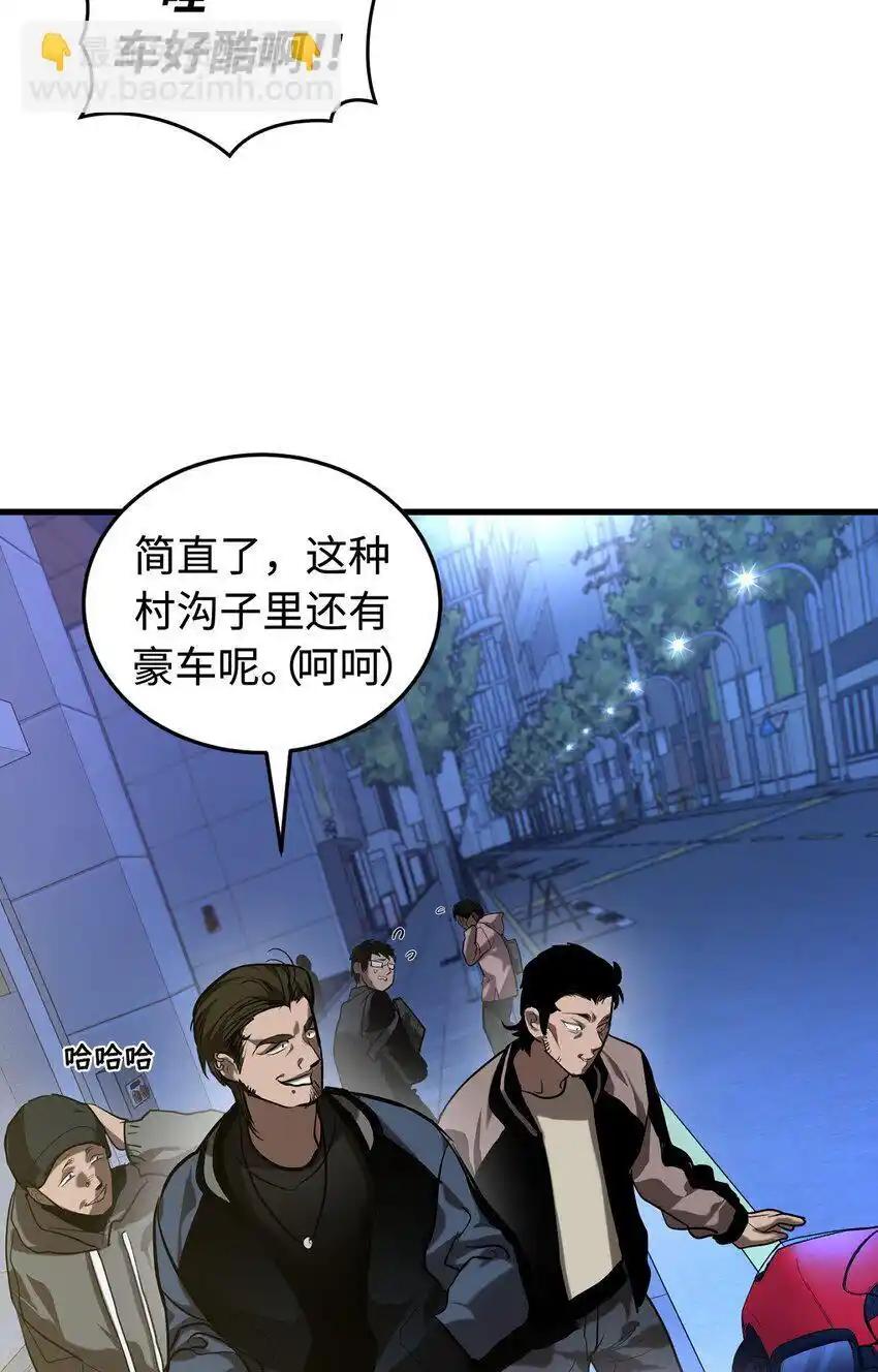 《多罗罗 Re：Verse》010 第十话 第9页