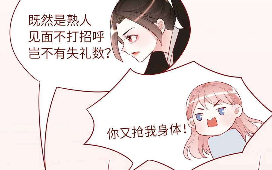 《一代班掌》10 第10话 入乡随俗 第26页
