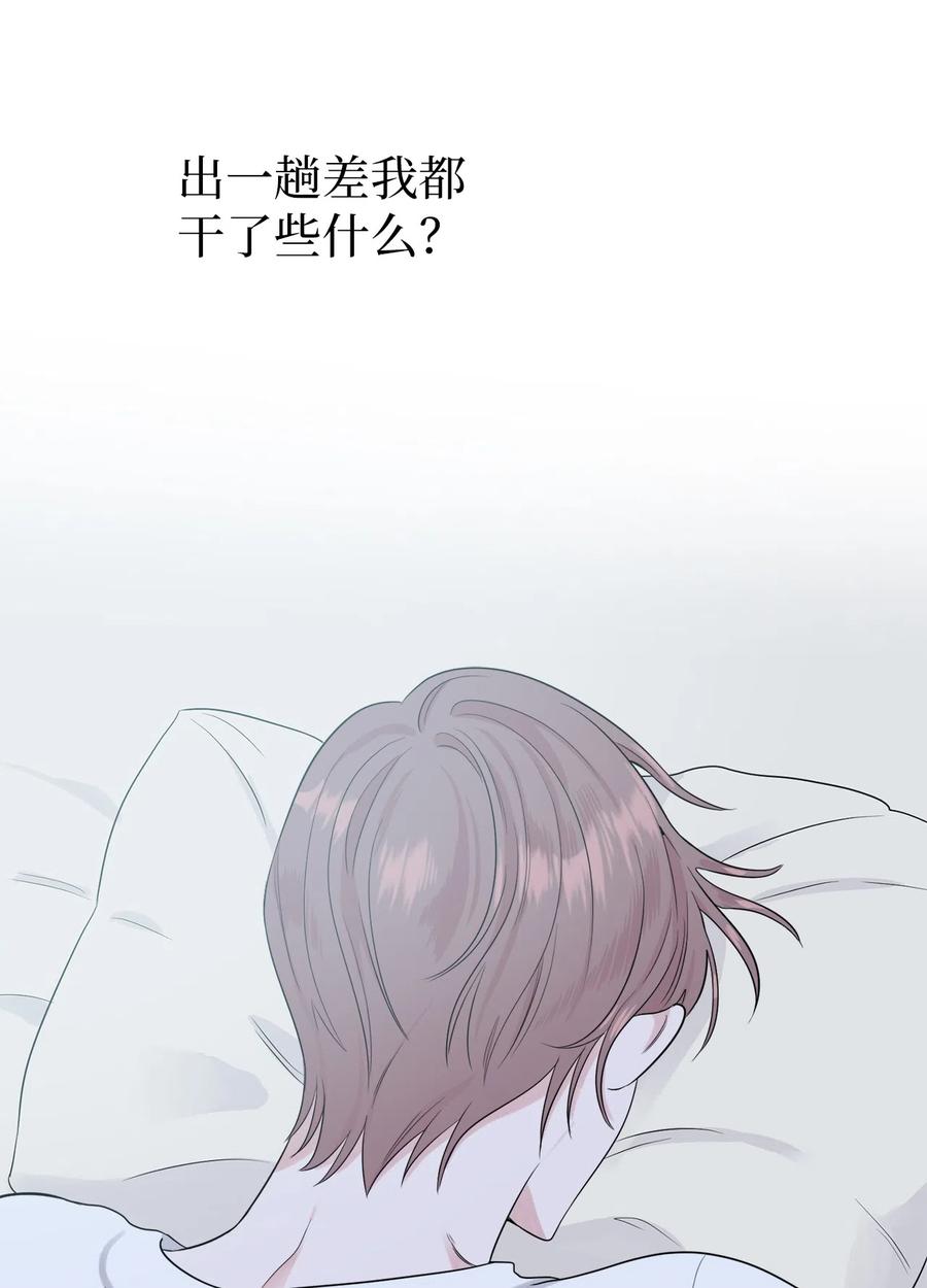 《熔点》10 他怎么不理我？ 第3页