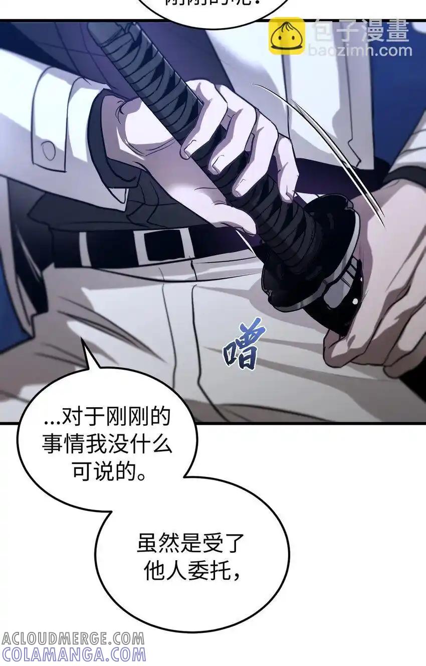 《多罗罗 Re：Verse》010 第十话 第91页