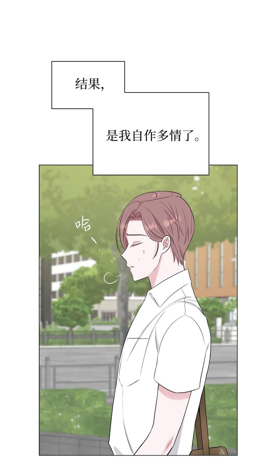《熔点》10 他怎么不理我？ 第15页