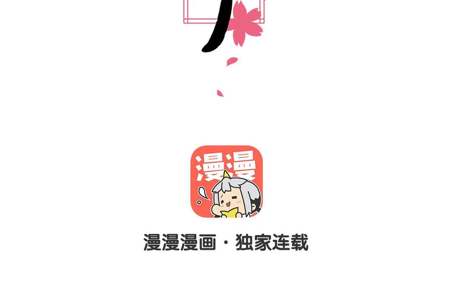 《一代班掌》10 第10话 入乡随俗 第3页