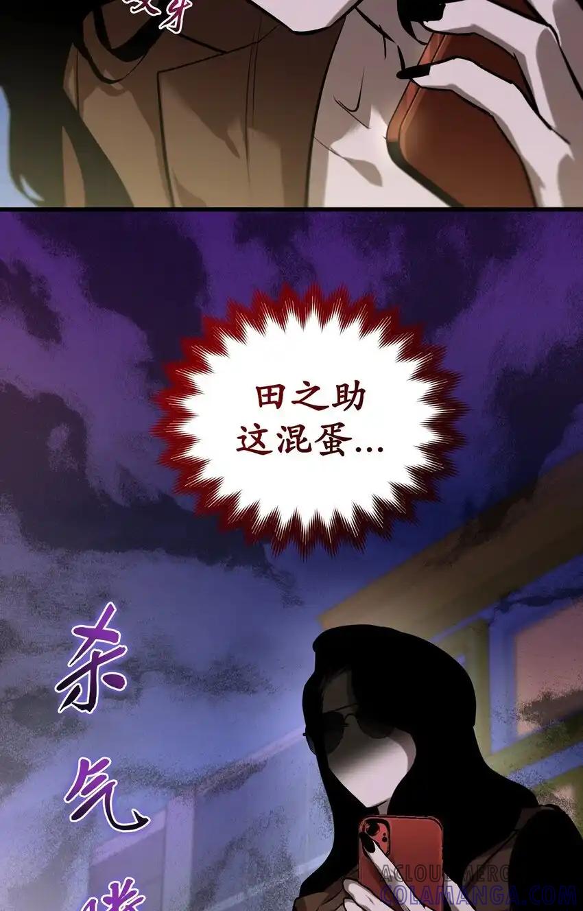 《多罗罗 Re：Verse》010 第十话 第4页