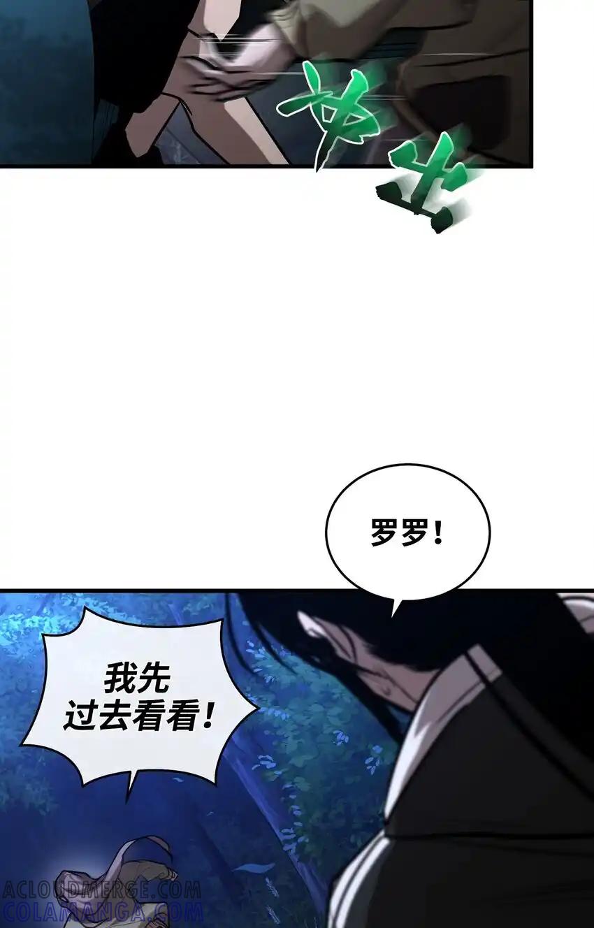 《多罗罗 Re：Verse》010 第十话 第37页