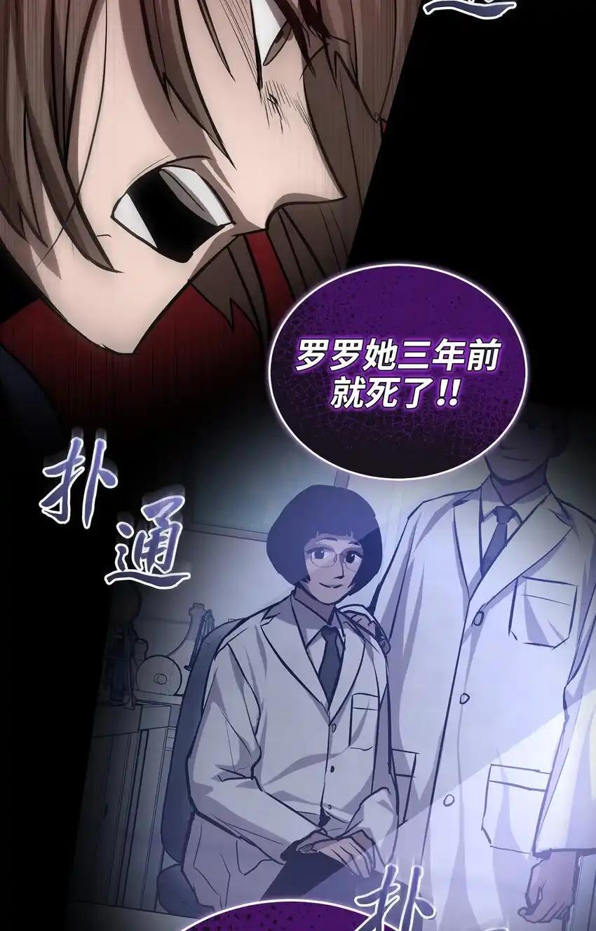 《多罗罗 Re：Verse》010 第十话 第42页