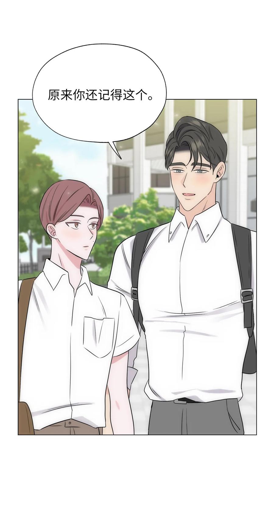 《熔点》10 他怎么不理我？ 第36页