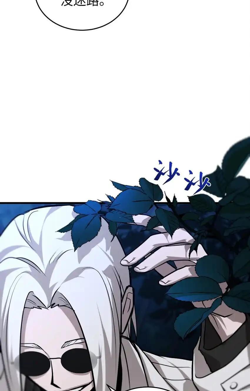 《多罗罗 Re：Verse》010 第十话 第81页