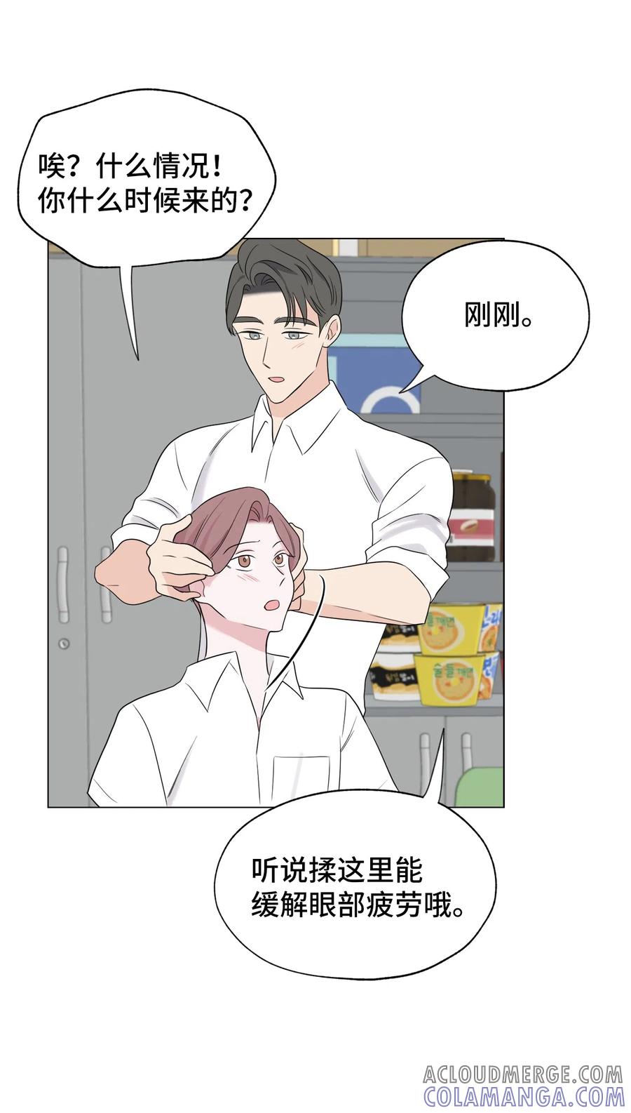 《熔点》10 他怎么不理我？ 第49页