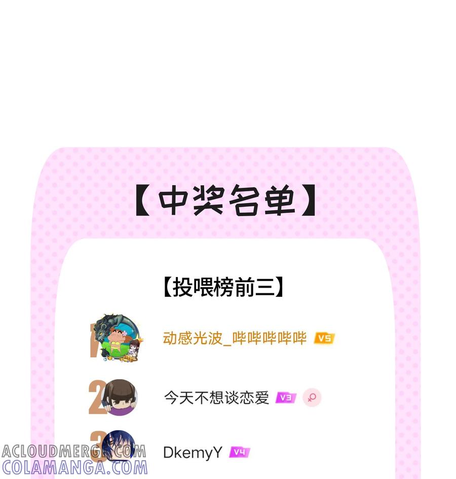 《与天敌先生同居中》008 是我的 第46页